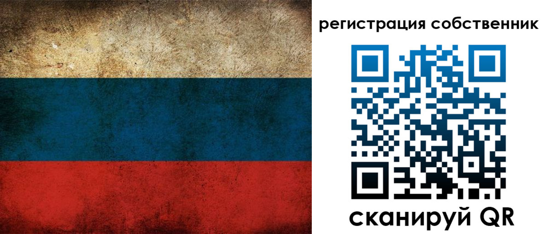 прописка ребенка в Фокино