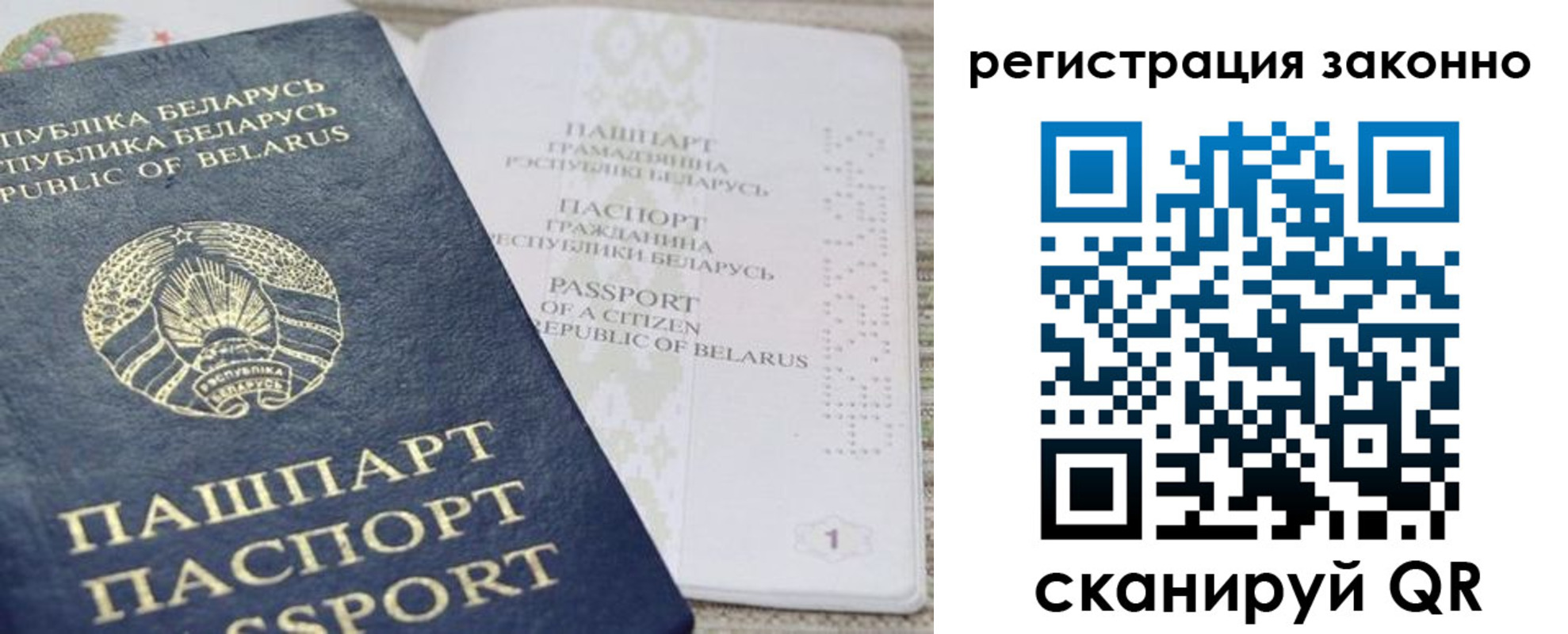 прописка для работы в Фокино