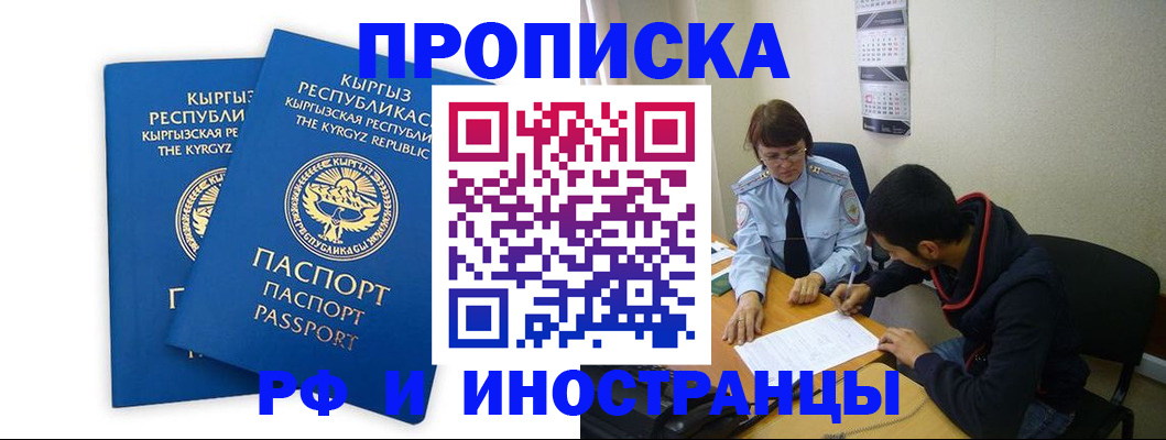регистрация для школы в Фокино