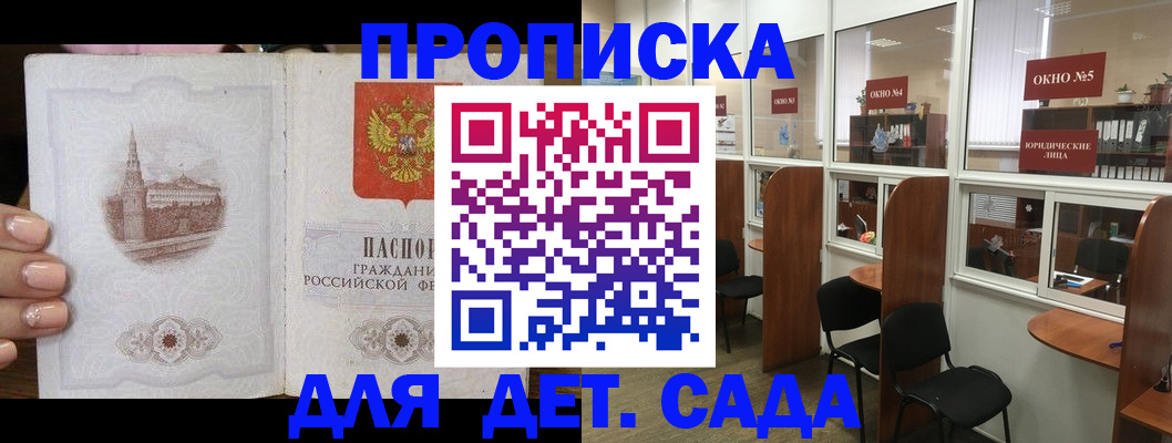 прописка поиск в Фокино