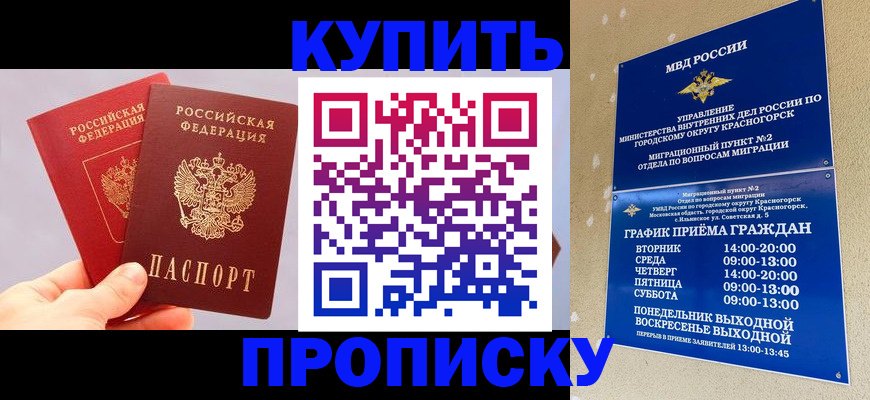 миграционный учет в Фокино