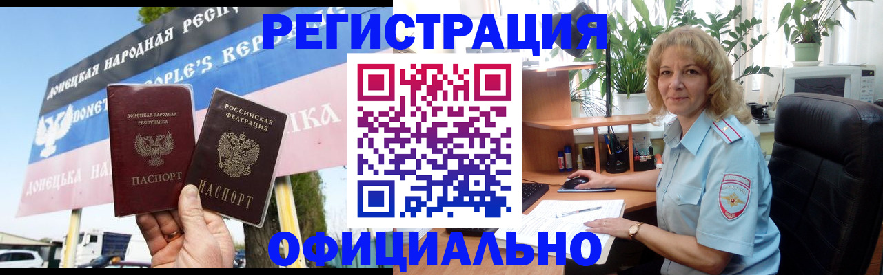 прописка в квартире в Фокино