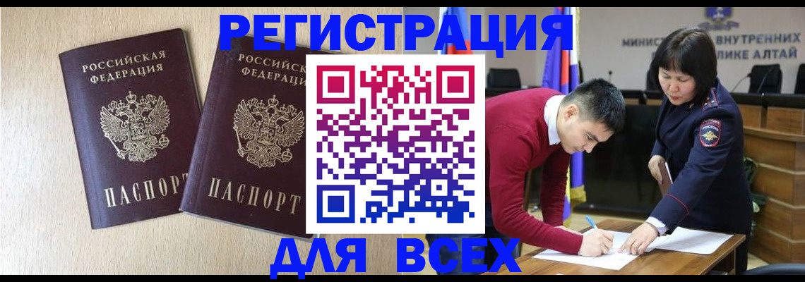 прописка поиск в Фокино